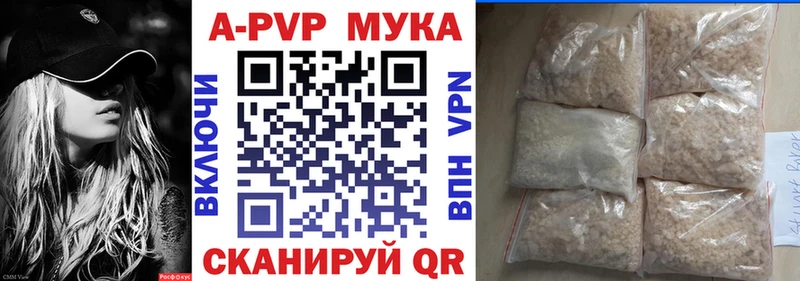 Купить  Таруса  A PVP мука 