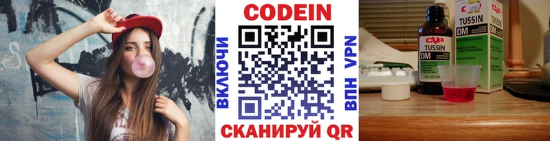 Кодеин напиток Lean (лин)  Купить  Таруса 