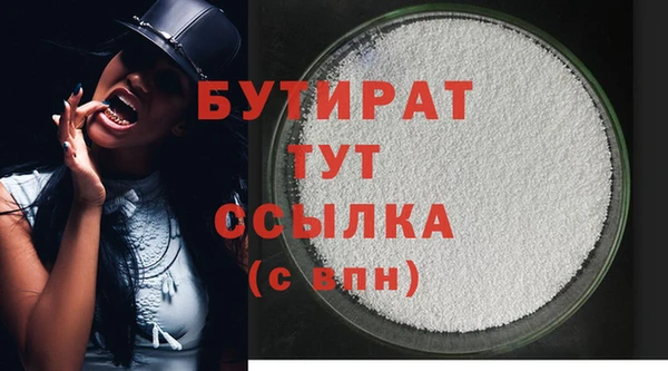 бутик Бородино