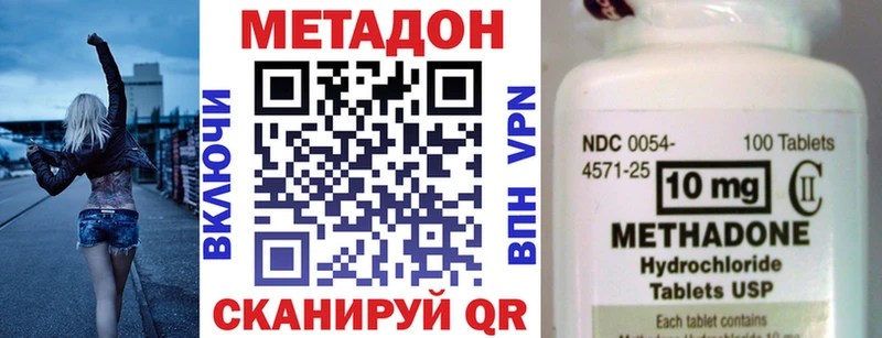 МЕТАДОН methadone Таруса